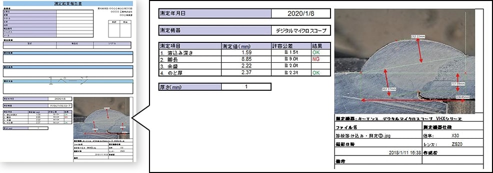 4K数码显微系统“VHX系列”的报告功能