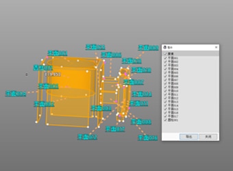 可以3D模型输出测量结果